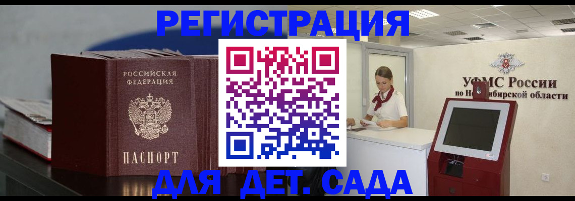 временная регистрация поиск в Шимановске