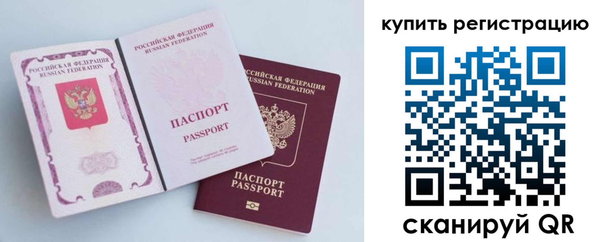 регистрация для дет. сада в Шимановске