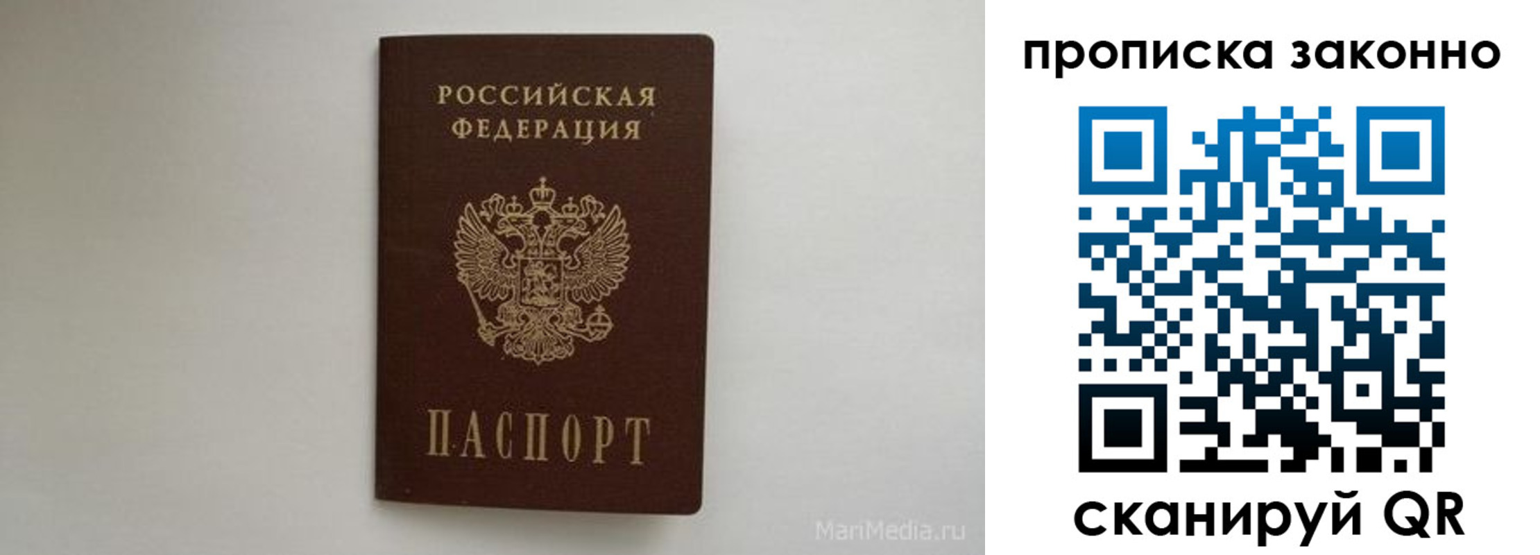 купить прописку в Шимановске