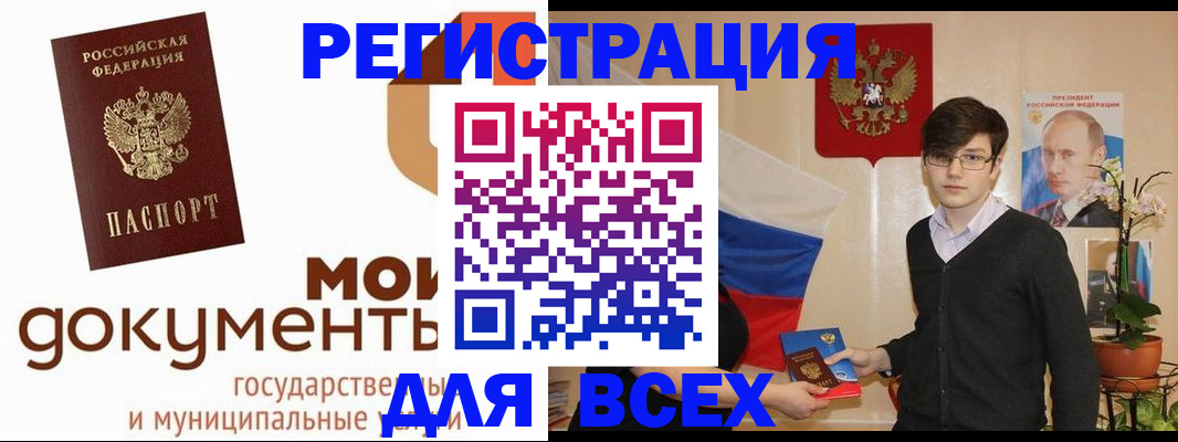 временная регистрация адрес в Шимановске