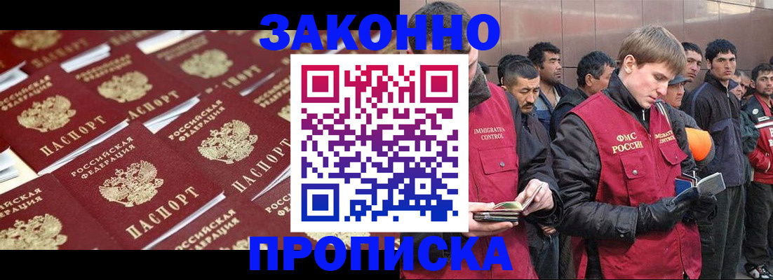 временная регистрация для школы в Шимановске